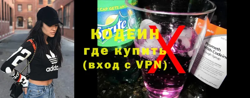 Кодеиновый сироп Lean напиток Lean (лин)  Луза 