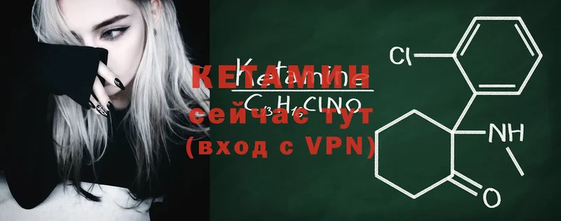 Кетамин ketamine Луза